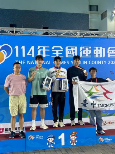 114年全國運動會